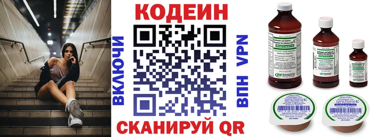 Кодеиновый сироп Lean напиток Lean (лин)  ссылка на мегу зеркало  Сосновка  как найти наркотики 