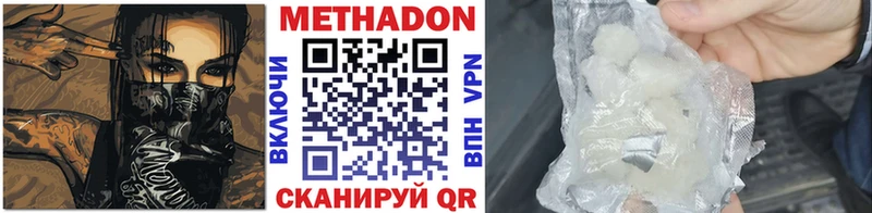 Метадон белоснежный  Сосновка 