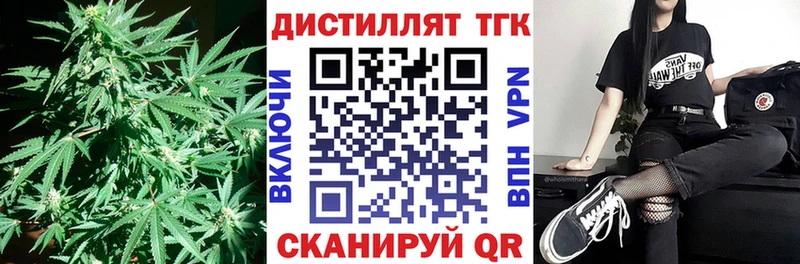 купить закладку  Сосновка  mega как зайти  Дистиллят ТГК жижа 